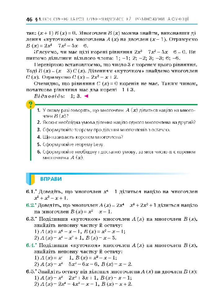 Алгебра 10 клас Мерзляк 2018 (Проф.)