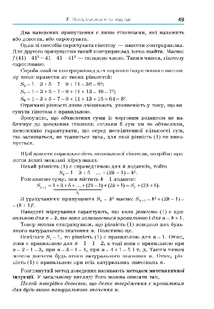 Алгебра 10 клас Мерзляк 2018 (Проф.)