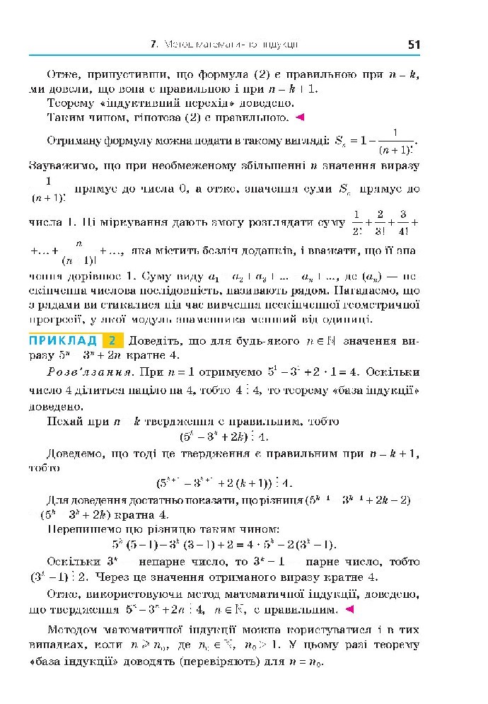 Алгебра 10 клас Мерзляк 2018 (Проф.)