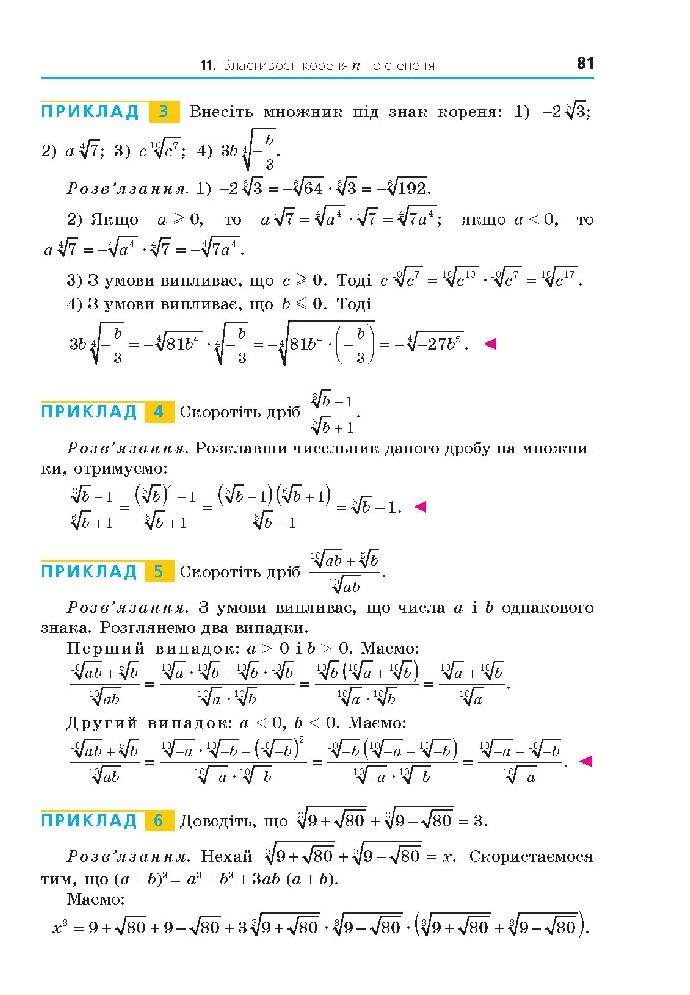 Алгебра 10 клас Мерзляк 2018 (Проф.)