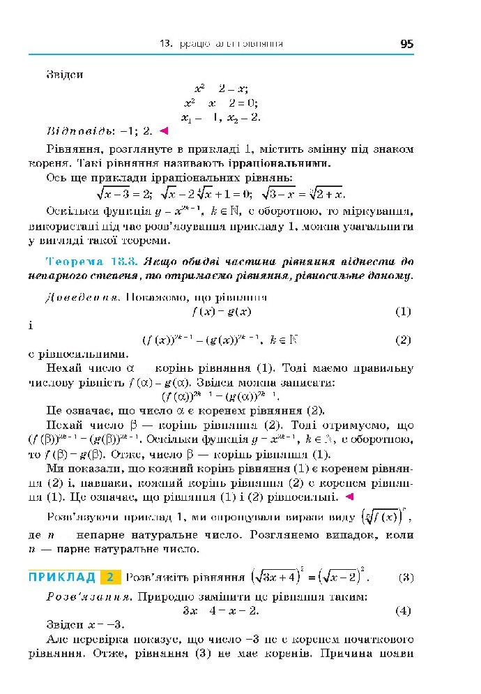 Алгебра 10 клас Мерзляк 2018 (Проф.)