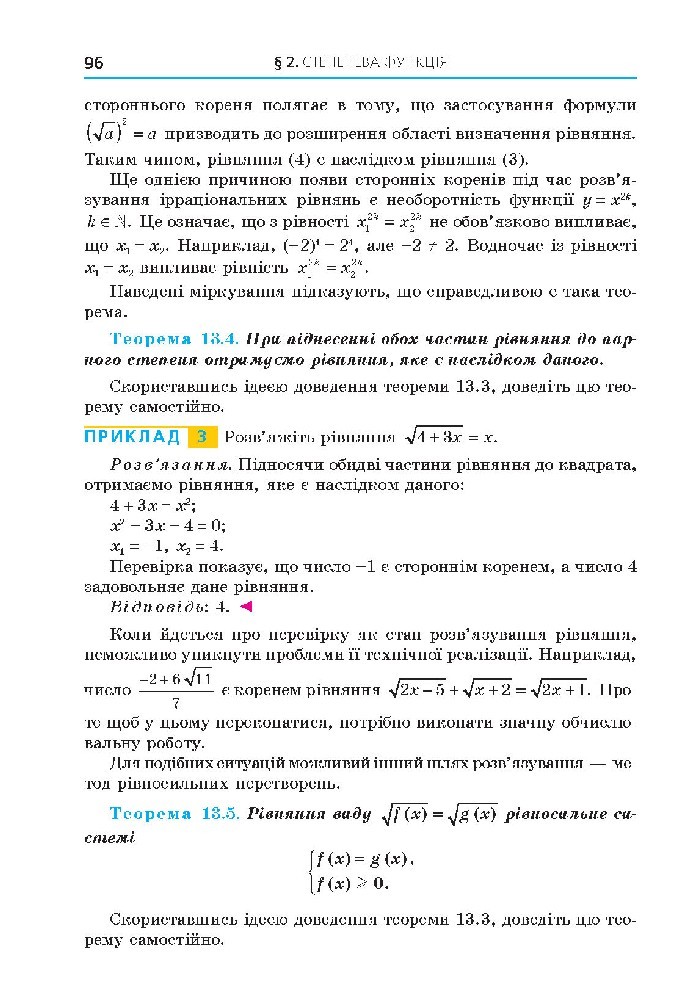 Алгебра 10 клас Мерзляк 2018 (Проф.)