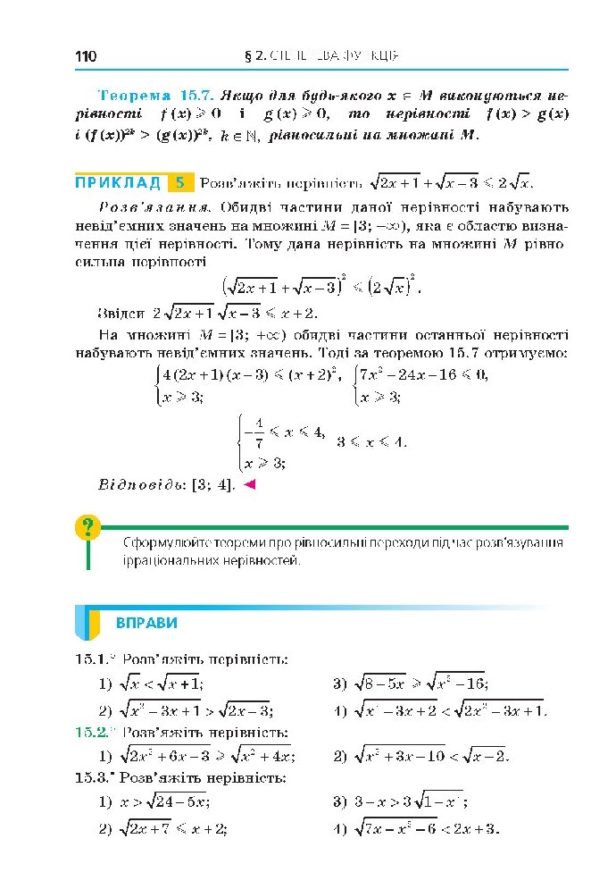 Алгебра 10 клас Мерзляк 2018 (Проф.)