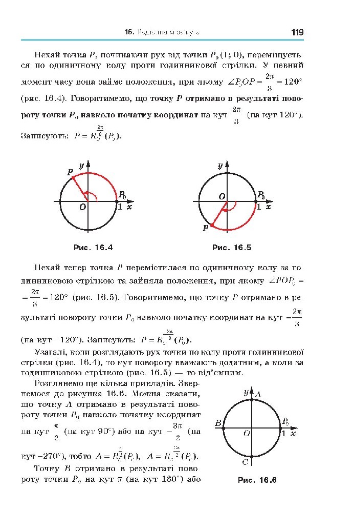 Алгебра 10 клас Мерзляк 2018 (Проф.)