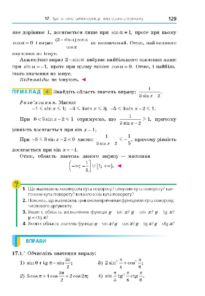 Алгебра 10 клас Мерзляк 2018 (Проф.)