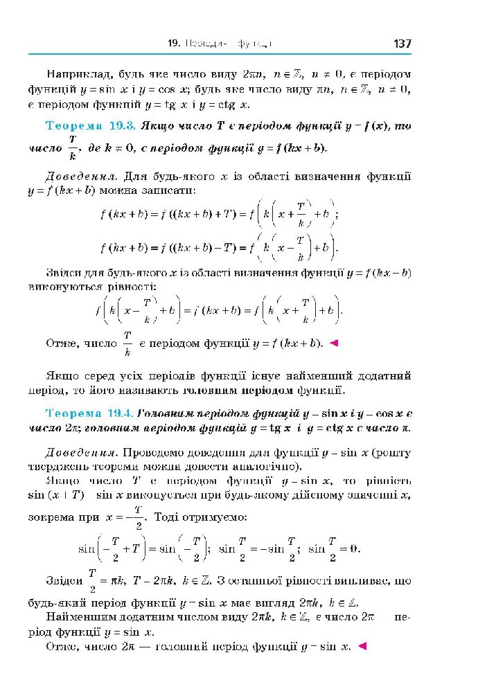 Алгебра 10 клас Мерзляк 2018 (Проф.)