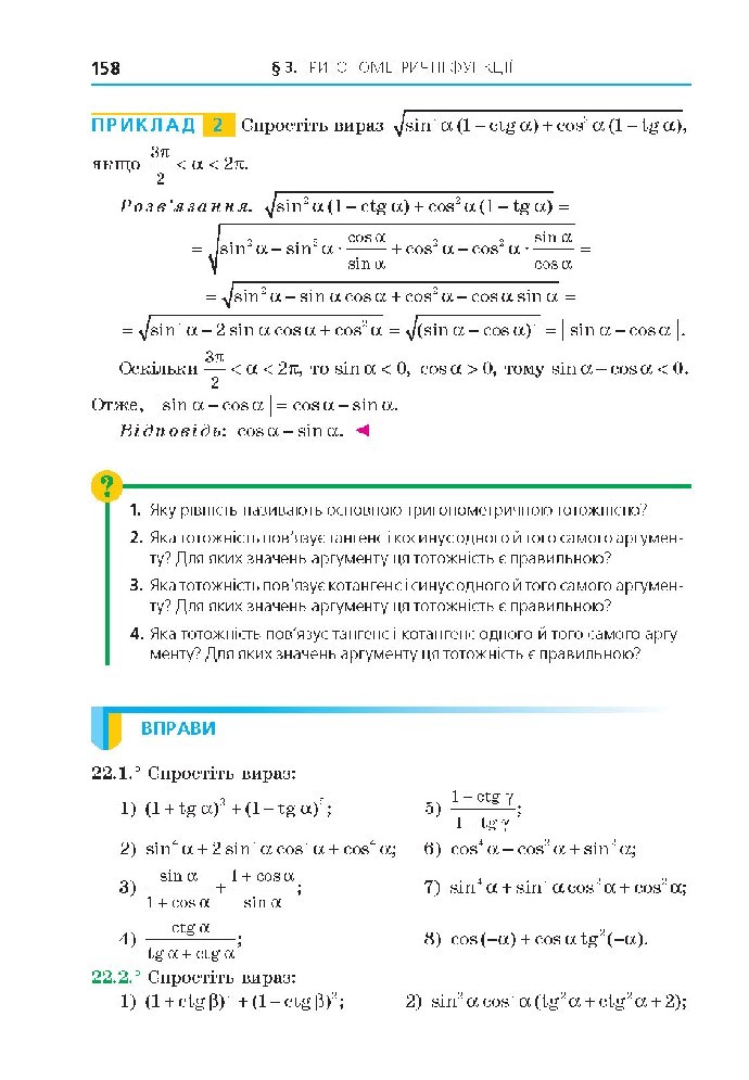 Алгебра 10 клас Мерзляк 2018 (Проф.)