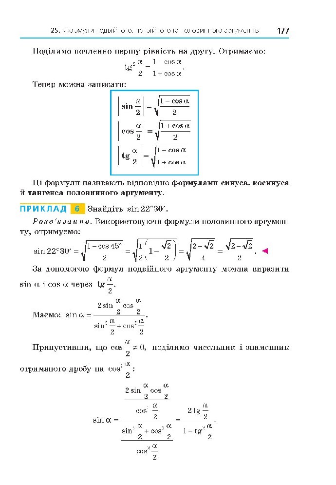 Алгебра 10 клас Мерзляк 2018 (Проф.)