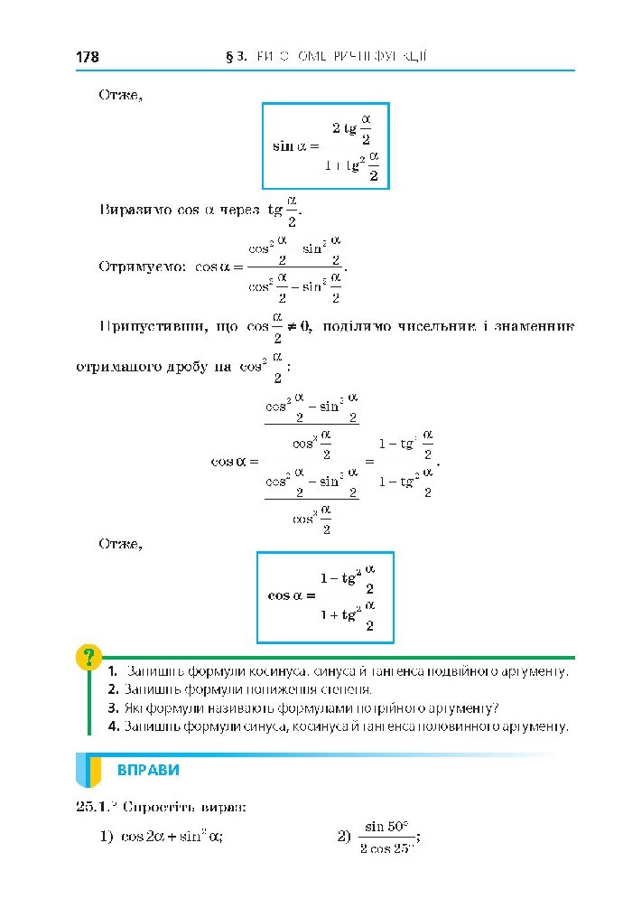 Алгебра 10 клас Мерзляк 2018 (Проф.)