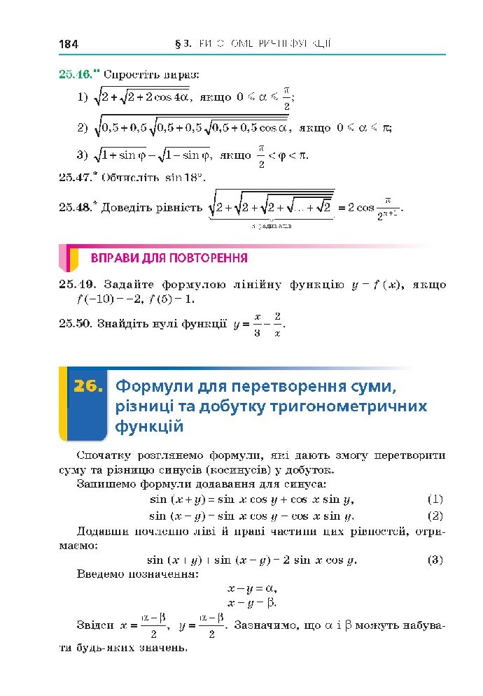 Алгебра 10 клас Мерзляк 2018 (Проф.)