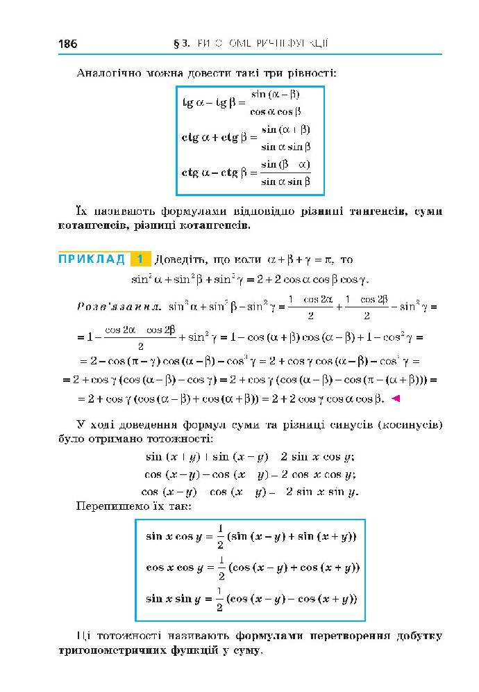 Алгебра 10 клас Мерзляк 2018 (Проф.)