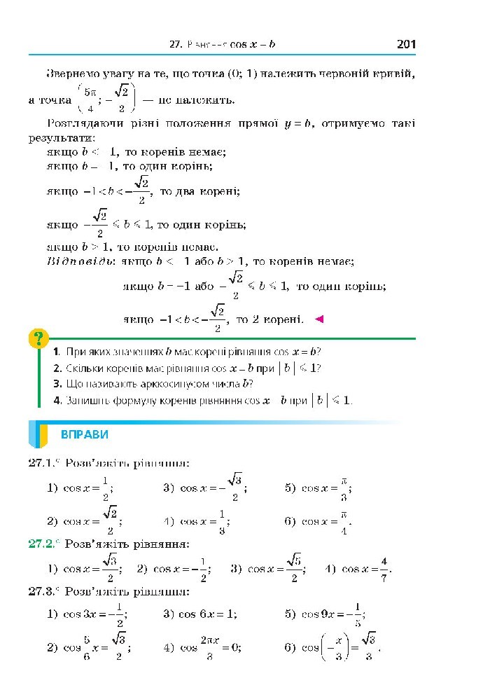 Алгебра 10 клас Мерзляк 2018 (Проф.)