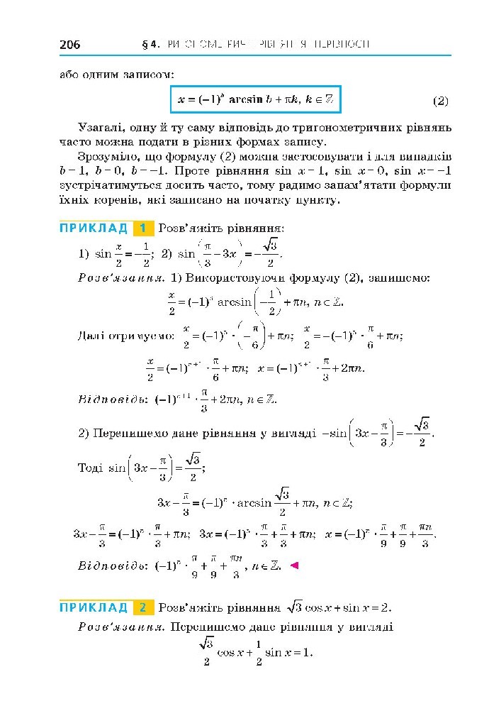 Алгебра 10 клас Мерзляк 2018 (Проф.)