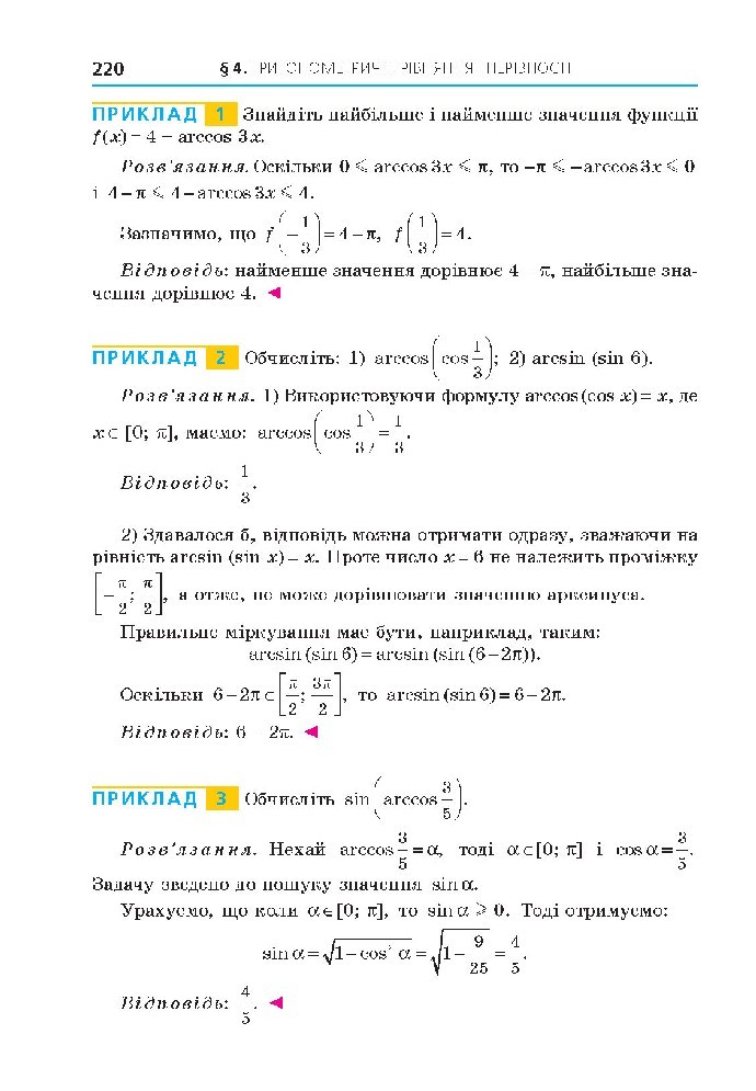 Алгебра 10 клас Мерзляк 2018 (Проф.)