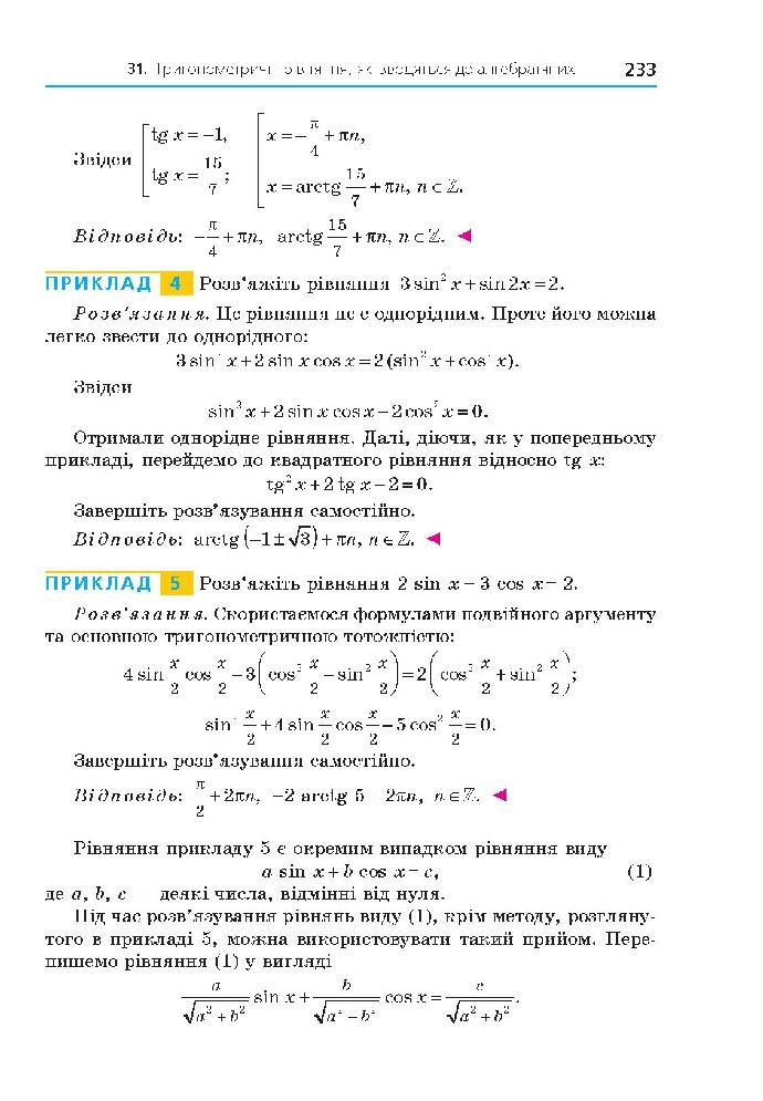 Алгебра 10 клас Мерзляк 2018 (Проф.)