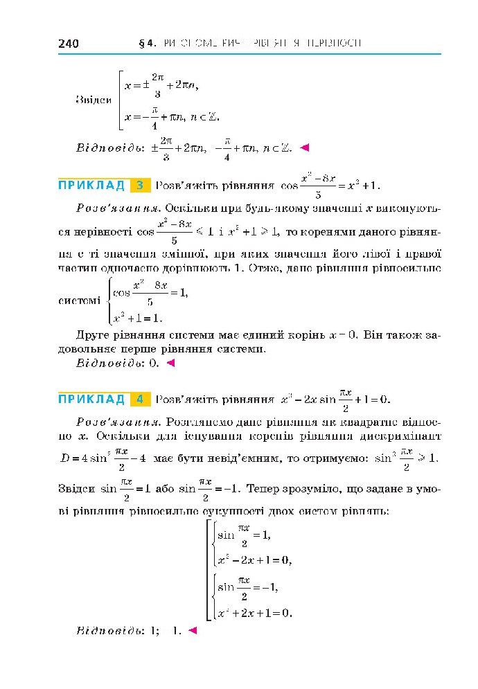 Алгебра 10 клас Мерзляк 2018 (Проф.)