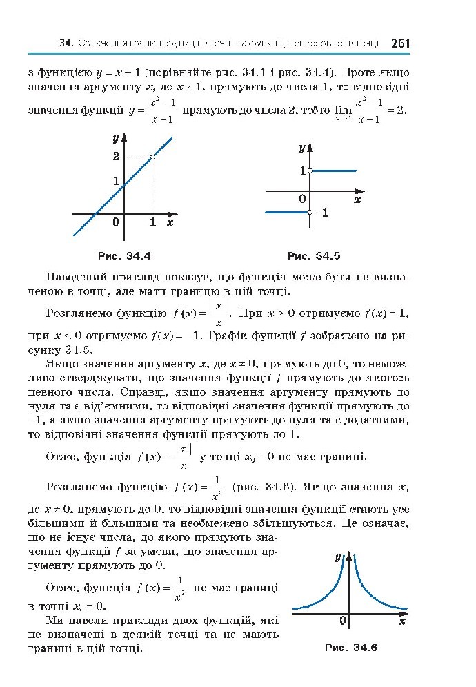 Алгебра 10 клас Мерзляк 2018 (Проф.)