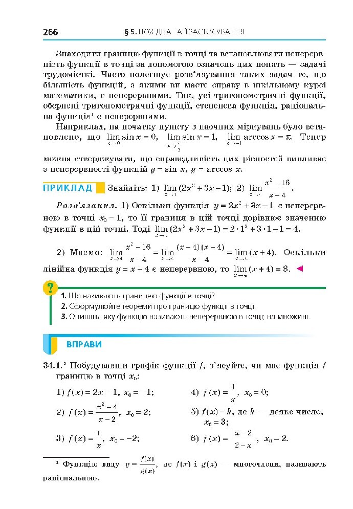 Алгебра 10 клас Мерзляк 2018 (Проф.)