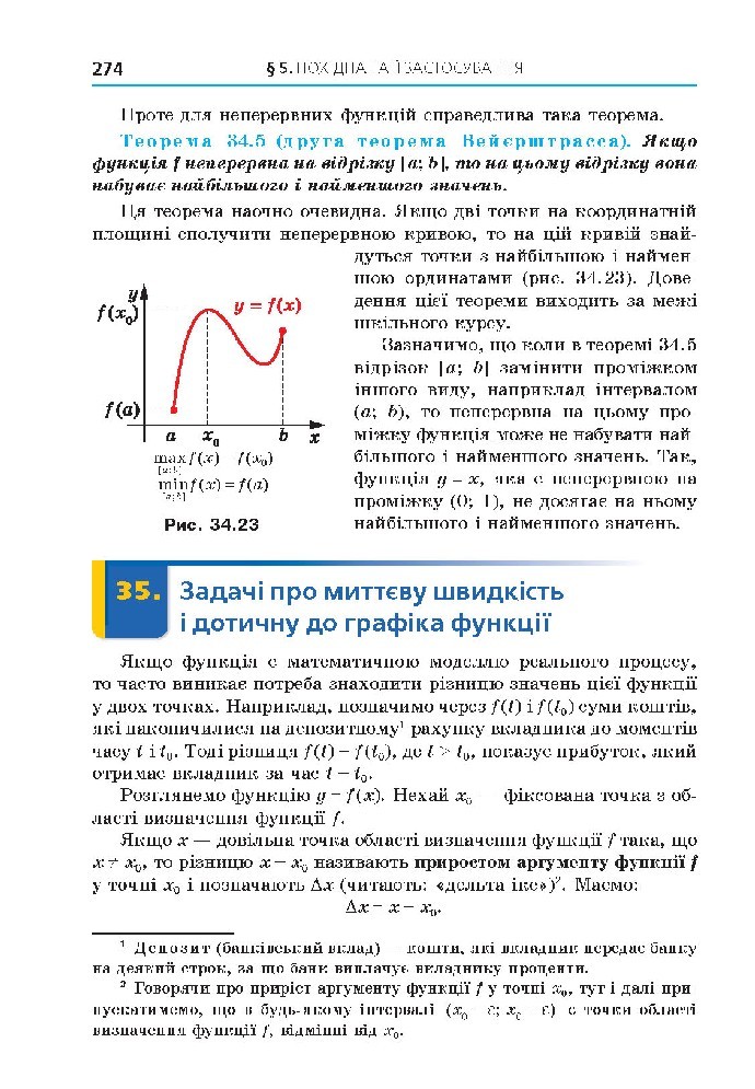 Алгебра 10 клас Мерзляк 2018 (Проф.)