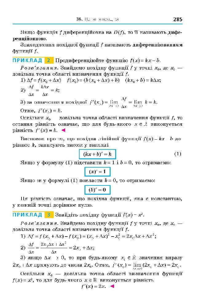 Алгебра 10 клас Мерзляк 2018 (Проф.)