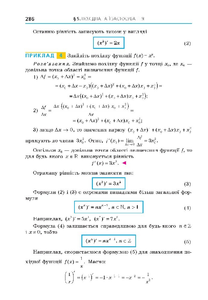 Алгебра 10 клас Мерзляк 2018 (Проф.)