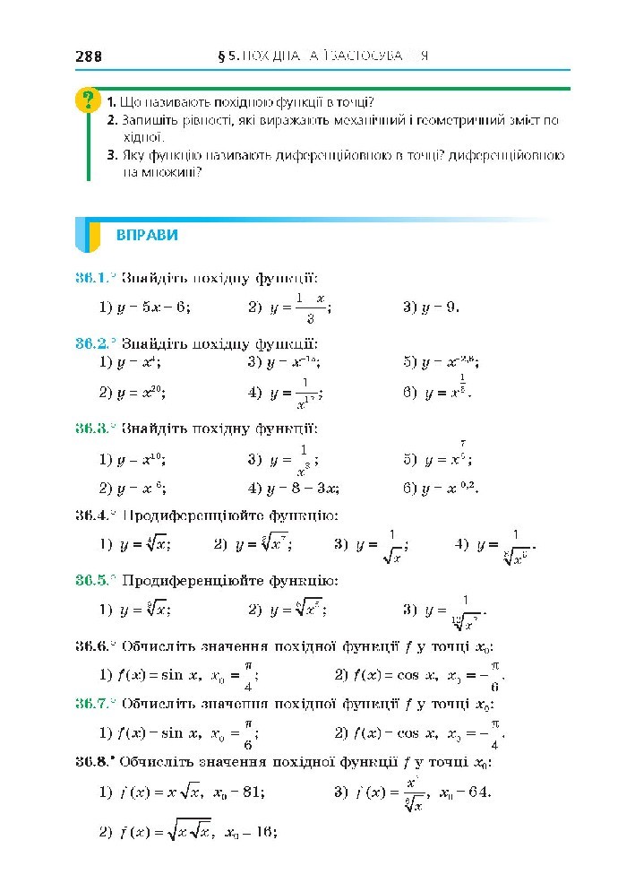 Алгебра 10 клас Мерзляк 2018 (Проф.)