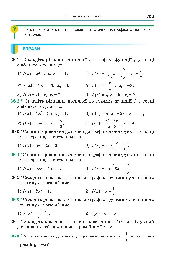 Алгебра 10 клас Мерзляк 2018 (Проф.)