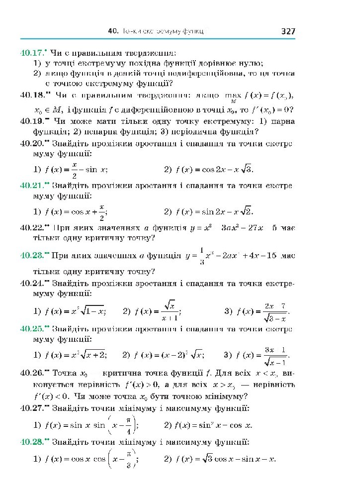 Алгебра 10 клас Мерзляк 2018 (Проф.)