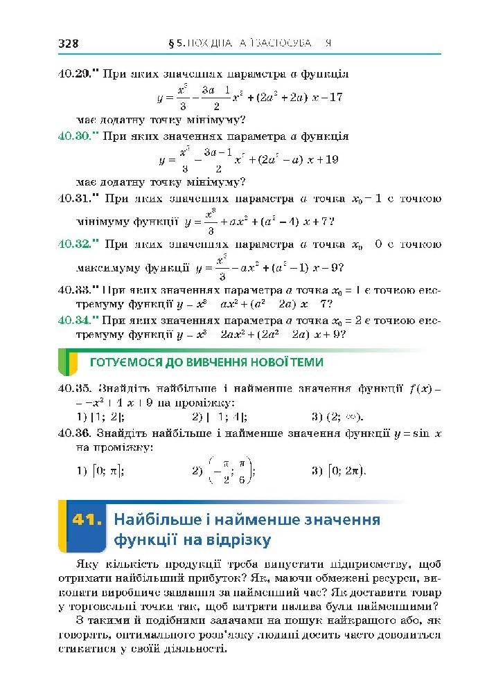 Алгебра 10 клас Мерзляк 2018 (Проф.)