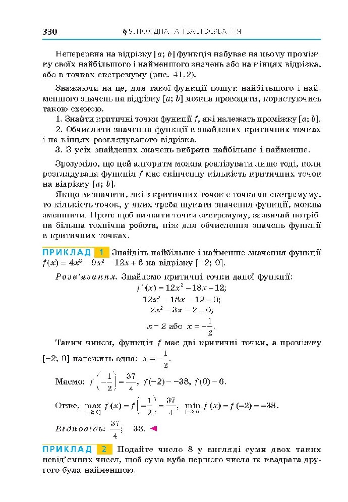 Алгебра 10 клас Мерзляк 2018 (Проф.)