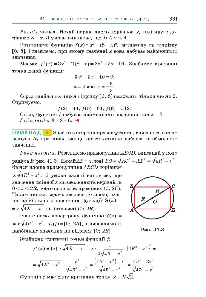 Алгебра 10 клас Мерзляк 2018 (Проф.)