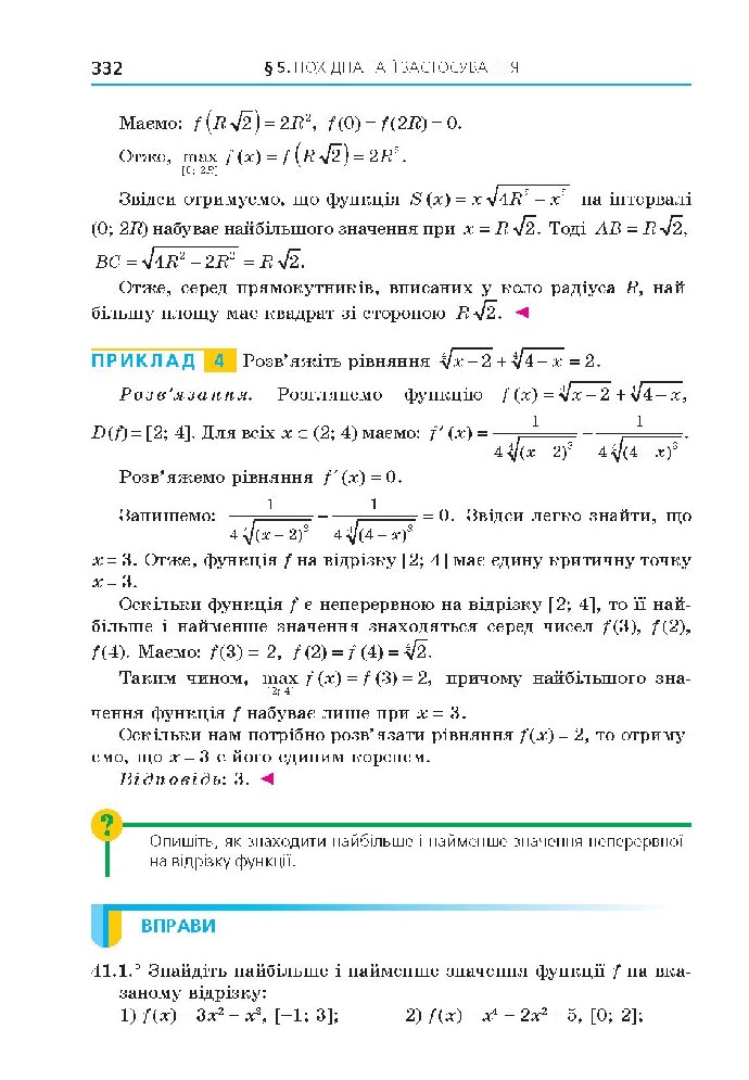 Алгебра 10 клас Мерзляк 2018 (Проф.)