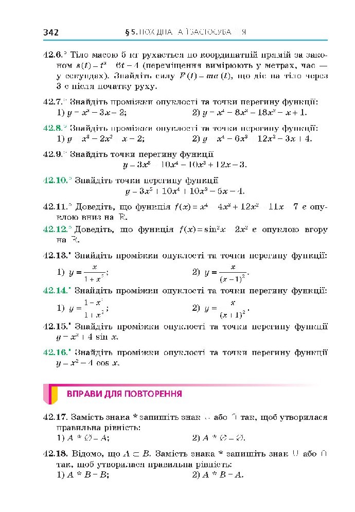 Алгебра 10 клас Мерзляк 2018 (Проф.)
