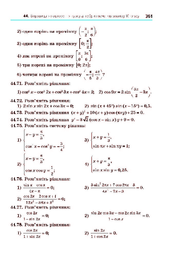 Алгебра 10 клас Мерзляк 2018 (Проф.)