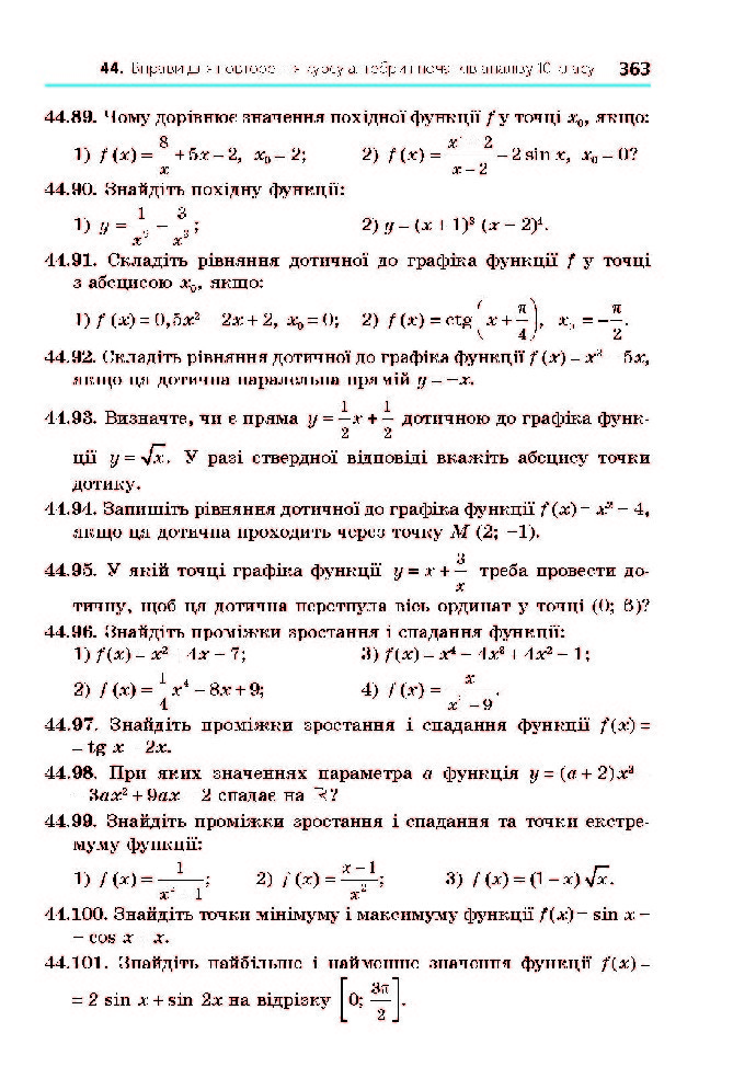 Алгебра 10 клас Мерзляк 2018 (Проф.)