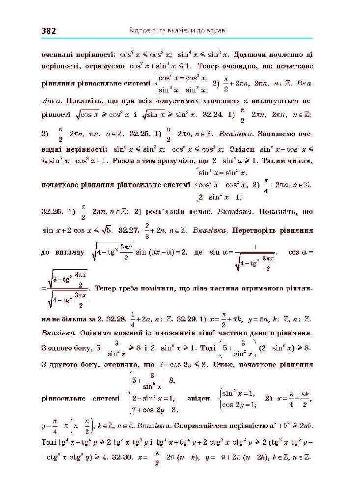Алгебра 10 клас Мерзляк 2018 (Проф.)