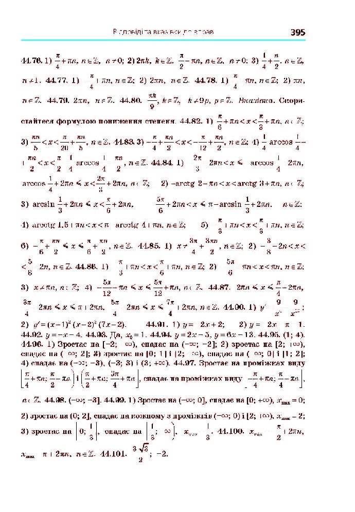 Алгебра 10 клас Мерзляк 2018 (Проф.)