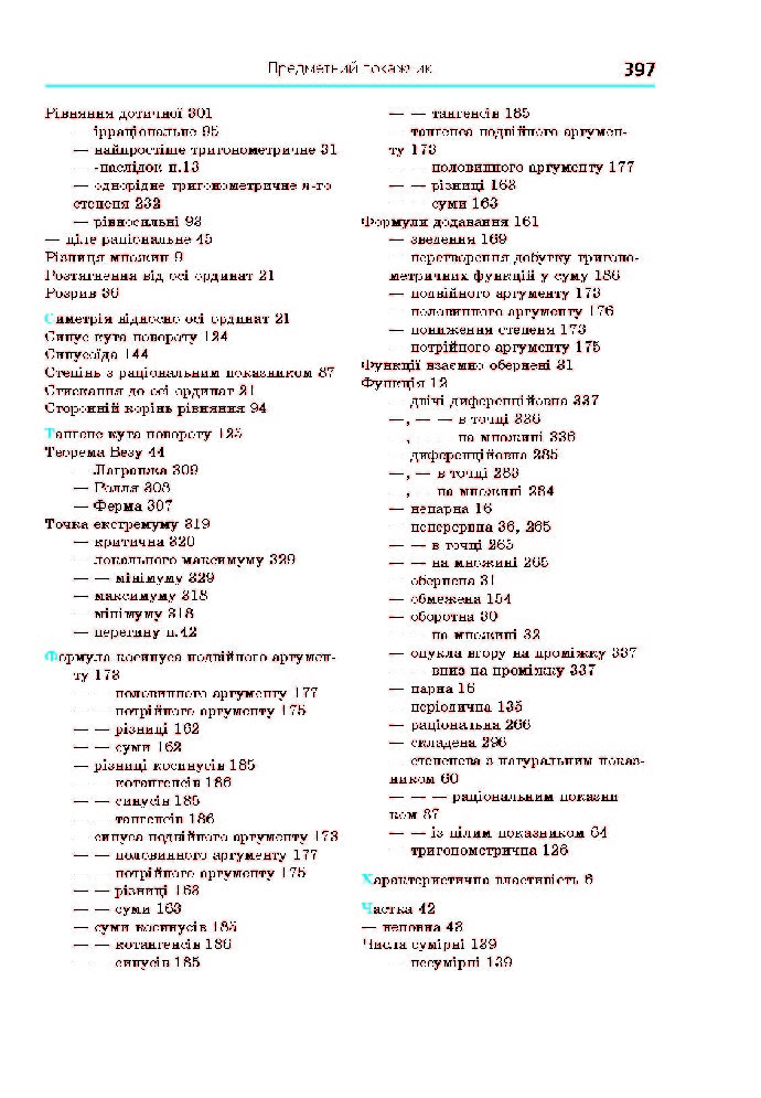 Алгебра 10 клас Мерзляк 2018 (Проф.)