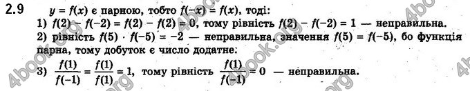 Решебник Алгебра 10 клас Мерзляк 2018. ГДЗ