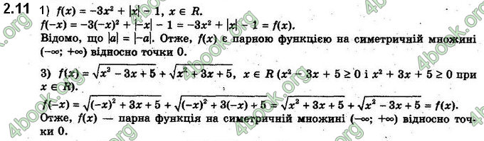 Решебник Алгебра 10 клас Мерзляк 2018. ГДЗ