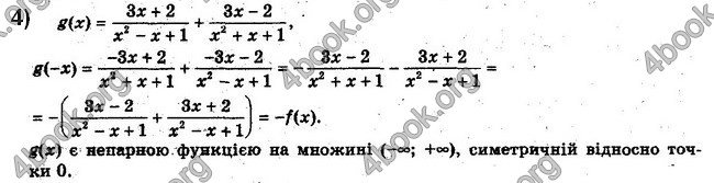 Решебник Алгебра 10 клас Мерзляк 2018. ГДЗ