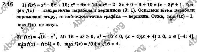 Решебник Алгебра 10 клас Мерзляк 2018. ГДЗ