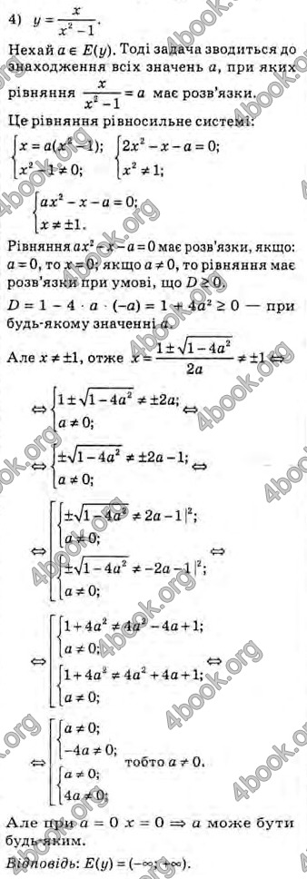 Решебник Алгебра 10 клас Мерзляк 2018. ГДЗ