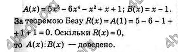 Решебник Алгебра 10 клас Мерзляк 2018. ГДЗ