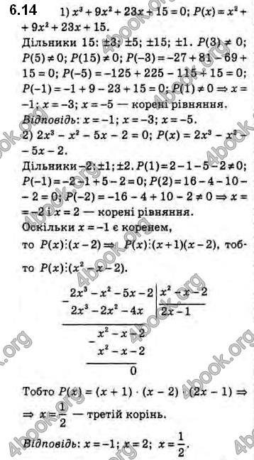 Решебник Алгебра 10 клас Мерзляк 2018. ГДЗ