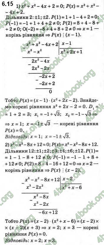 Решебник Алгебра 10 клас Мерзляк 2018. ГДЗ