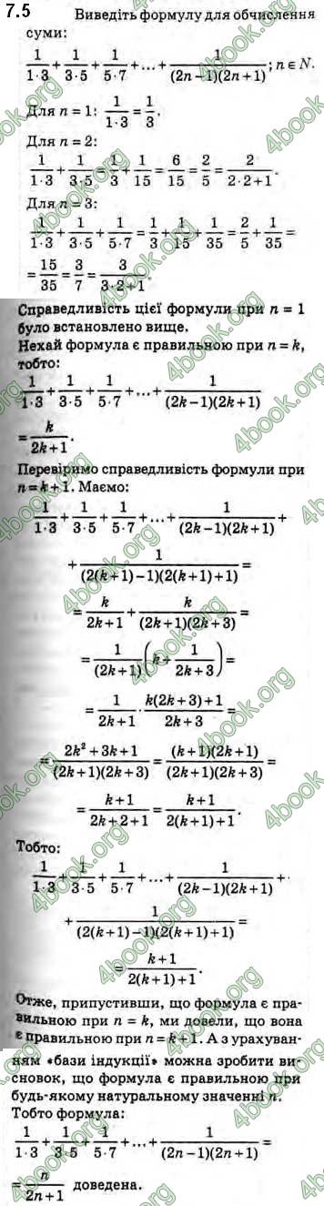 Решебник Алгебра 10 клас Мерзляк 2018. ГДЗ