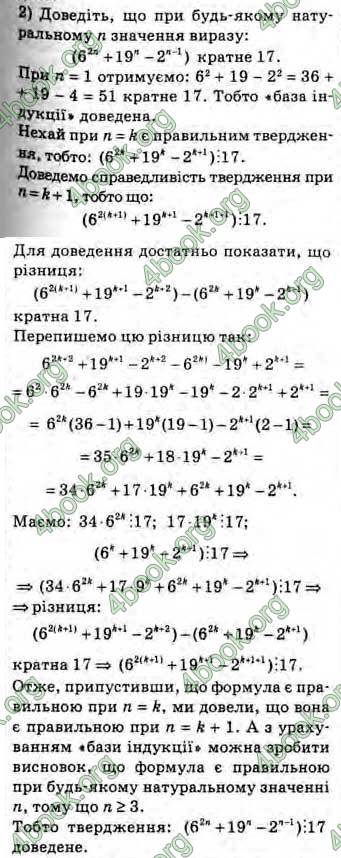 Решебник Алгебра 10 клас Мерзляк 2018. ГДЗ