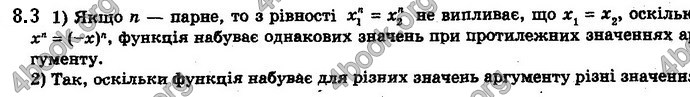 Решебник Алгебра 10 клас Мерзляк 2018. ГДЗ