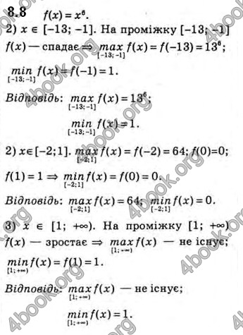 Решебник Алгебра 10 клас Мерзляк 2018. ГДЗ